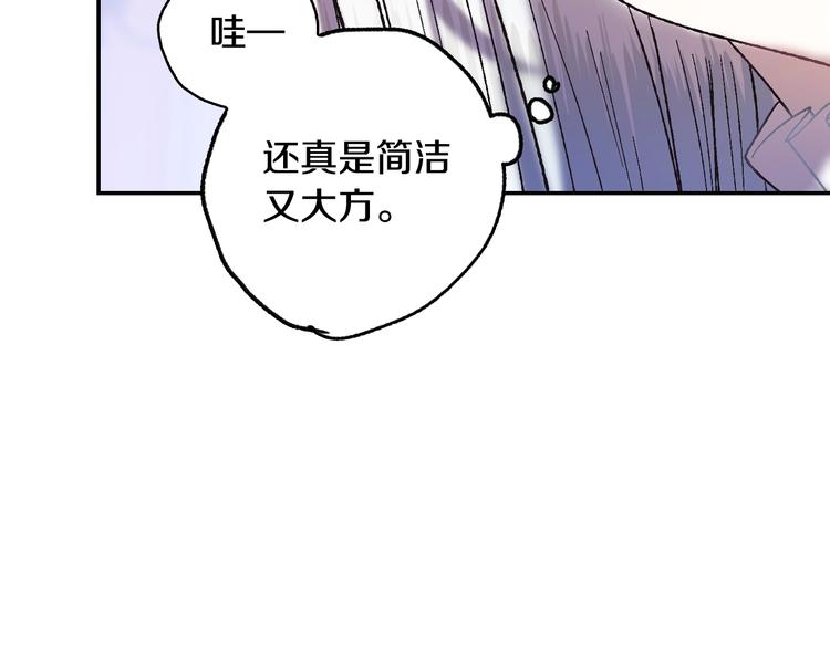 《爸，这个婚我不结！》漫画最新章节第8话 令人厌恶免费下拉式在线观看章节第【116】张图片