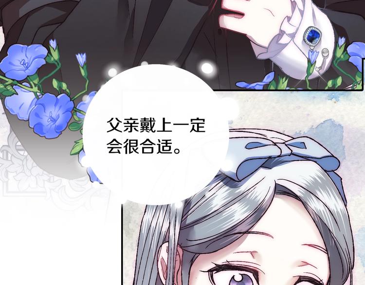 《爸，这个婚我不结！》漫画最新章节第8话 令人厌恶免费下拉式在线观看章节第【119】张图片