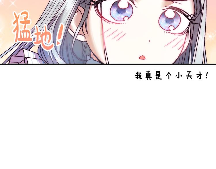 《爸，这个婚我不结！》漫画最新章节第8话 令人厌恶免费下拉式在线观看章节第【122】张图片