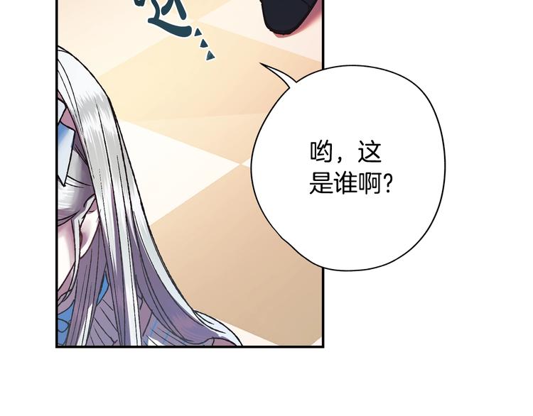 《爸，这个婚我不结！》漫画最新章节第8话 令人厌恶免费下拉式在线观看章节第【126】张图片