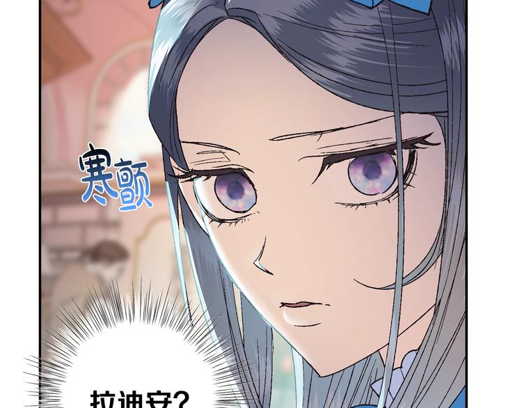 《爸，这个婚我不结！》漫画最新章节第8话 令人厌恶免费下拉式在线观看章节第【132】张图片