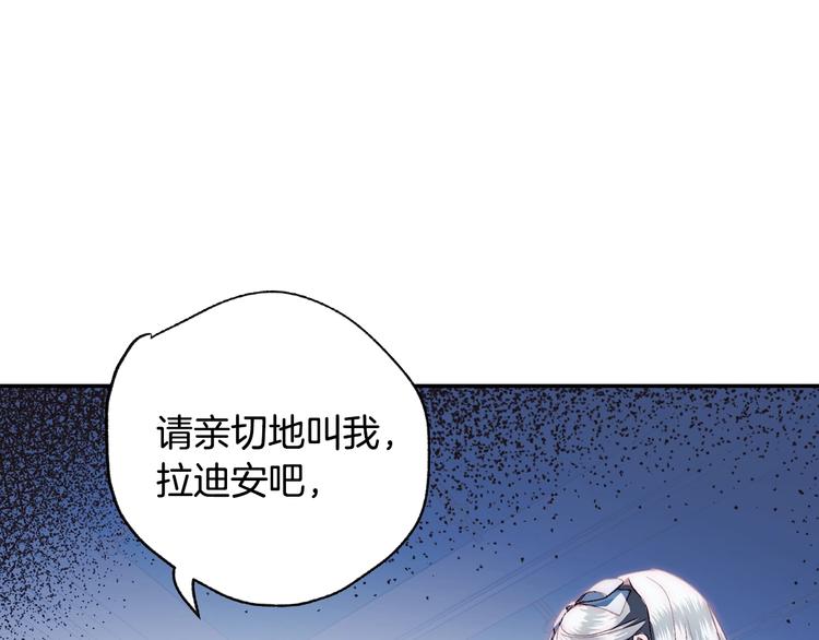 《爸，这个婚我不结！》漫画最新章节第8话 令人厌恶免费下拉式在线观看章节第【145】张图片