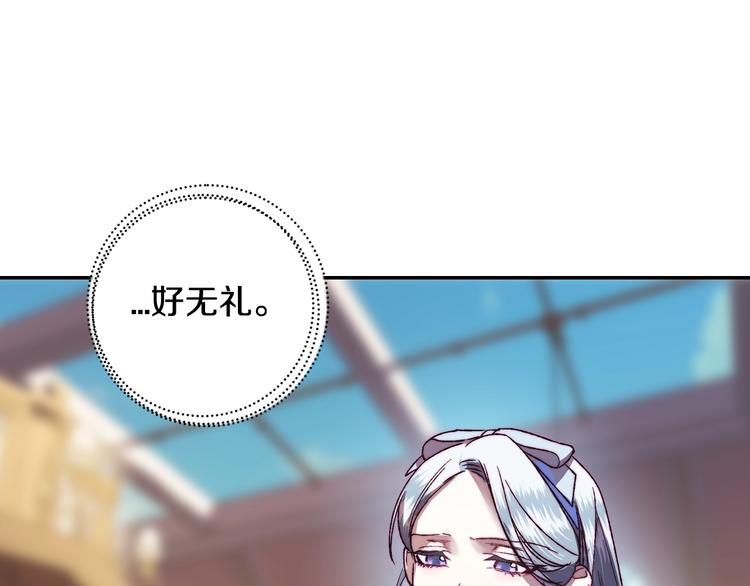 《爸，这个婚我不结！》漫画最新章节第8话 令人厌恶免费下拉式在线观看章节第【153】张图片