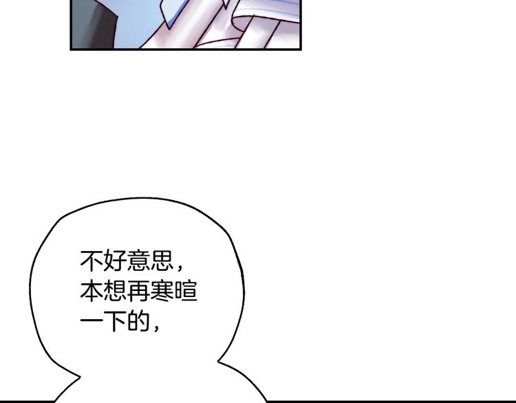 《爸，这个婚我不结！》漫画最新章节第8话 令人厌恶免费下拉式在线观看章节第【158】张图片