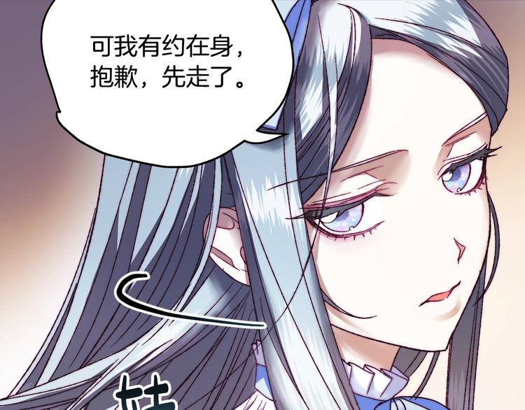 《爸，这个婚我不结！》漫画最新章节第8话 令人厌恶免费下拉式在线观看章节第【159】张图片