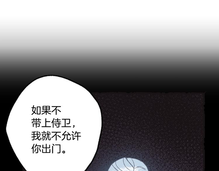 《爸，这个婚我不结！》漫画最新章节第8话 令人厌恶免费下拉式在线观看章节第【17】张图片