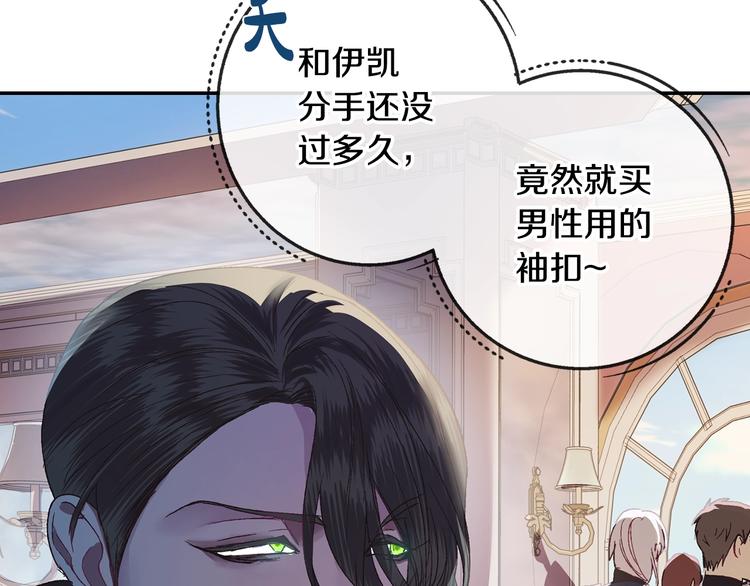 《爸，这个婚我不结！》漫画最新章节第8话 令人厌恶免费下拉式在线观看章节第【172】张图片