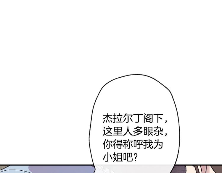 《爸，这个婚我不结！》漫画最新章节第8话 令人厌恶免费下拉式在线观看章节第【27】张图片