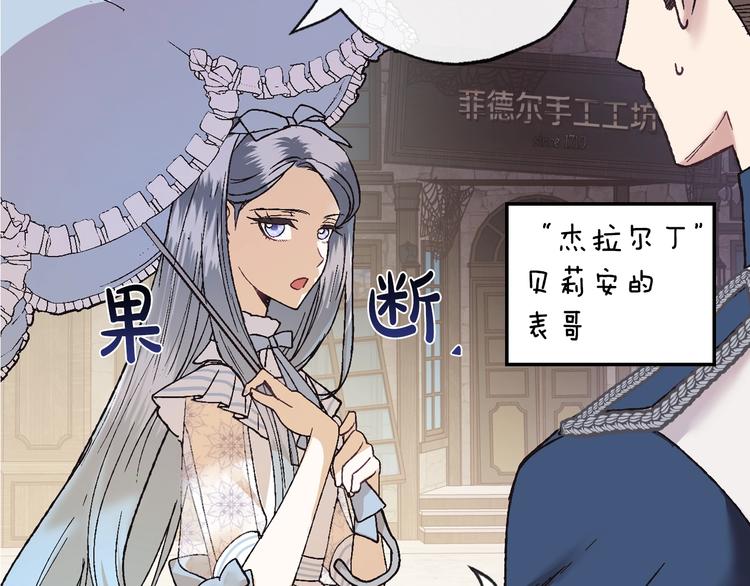 《爸，这个婚我不结！》漫画最新章节第8话 令人厌恶免费下拉式在线观看章节第【28】张图片