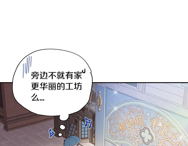 《爸，这个婚我不结！》漫画最新章节第8话 令人厌恶免费下拉式在线观看章节第【31】张图片