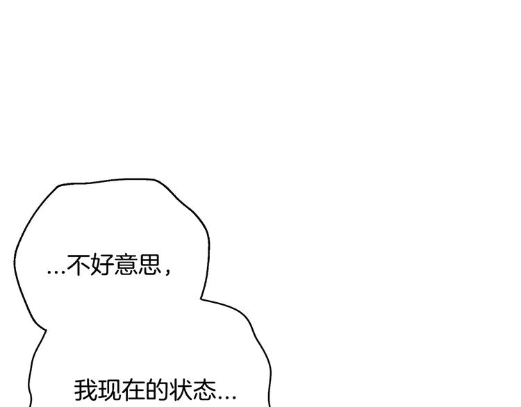 《爸，这个婚我不结！》漫画最新章节第8话 令人厌恶免费下拉式在线观看章节第【42】张图片