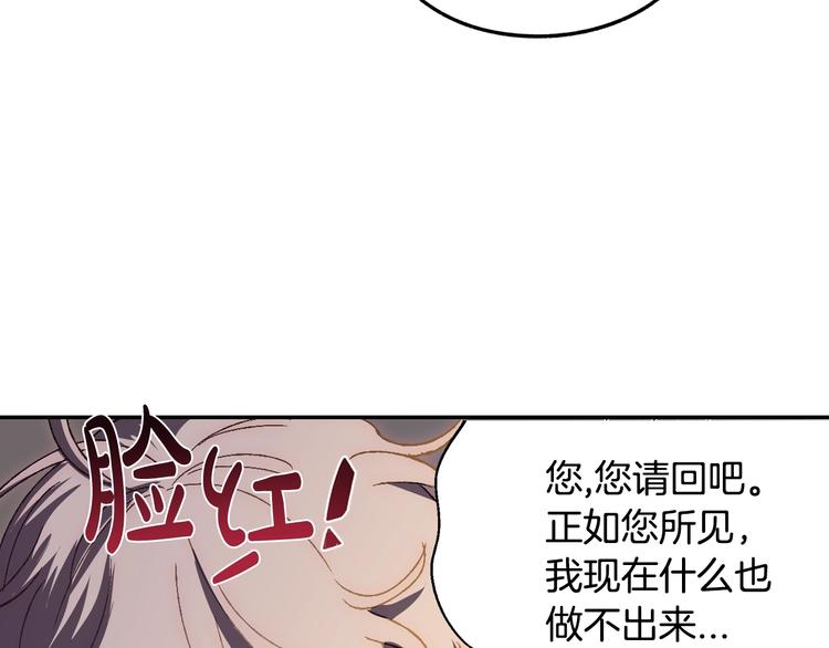 《爸，这个婚我不结！》漫画最新章节第8话 令人厌恶免费下拉式在线观看章节第【60】张图片