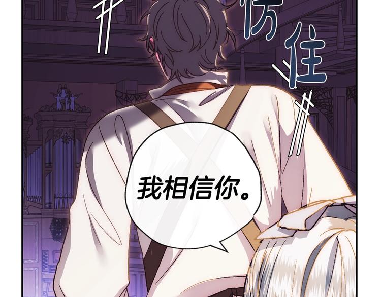 《爸，这个婚我不结！》漫画最新章节第8话 令人厌恶免费下拉式在线观看章节第【63】张图片