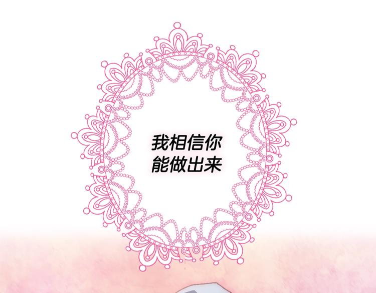 《爸，这个婚我不结！》漫画最新章节第8话 令人厌恶免费下拉式在线观看章节第【67】张图片