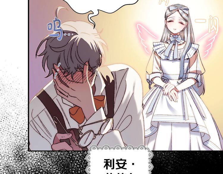 《爸，这个婚我不结！》漫画最新章节第8话 令人厌恶免费下拉式在线观看章节第【77】张图片