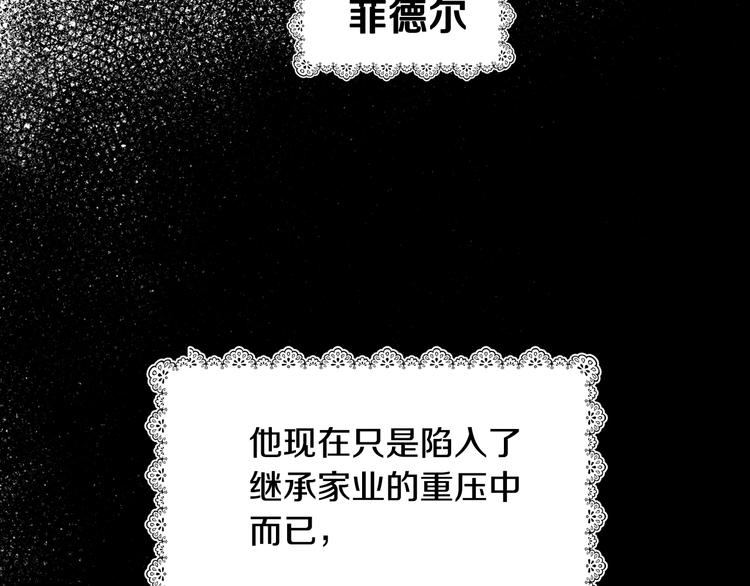 《爸，这个婚我不结！》漫画最新章节第8话 令人厌恶免费下拉式在线观看章节第【78】张图片