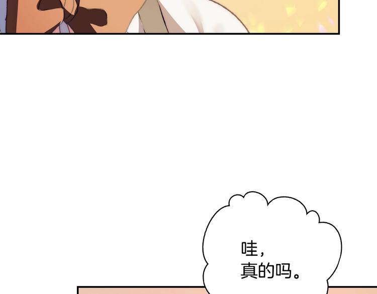 《爸，这个婚我不结！》漫画最新章节第8话 令人厌恶免费下拉式在线观看章节第【86】张图片