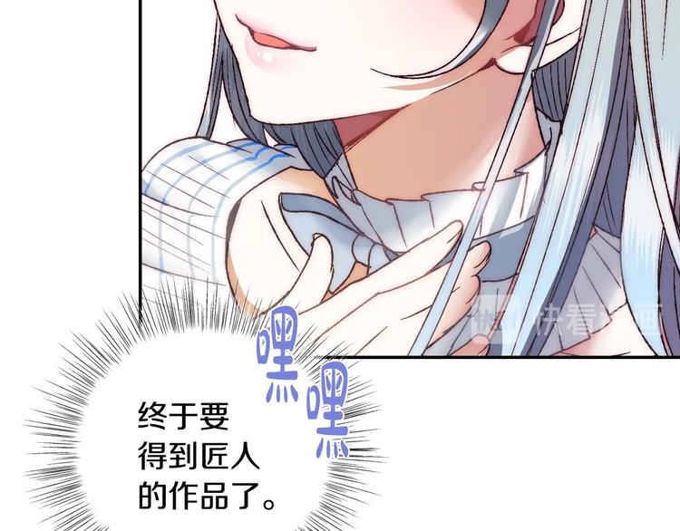 《爸，这个婚我不结！》漫画最新章节第8话 令人厌恶免费下拉式在线观看章节第【88】张图片