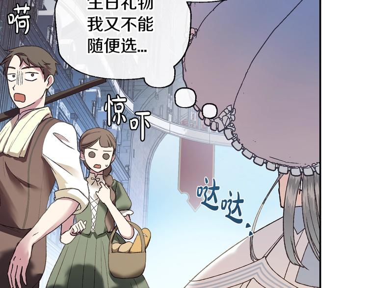 《爸，这个婚我不结！》漫画最新章节第8话 令人厌恶免费下拉式在线观看章节第【9】张图片