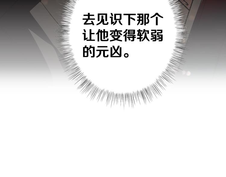 《爸，这个婚我不结！》漫画最新章节第9话 变软弱的元凶免费下拉式在线观看章节第【100】张图片