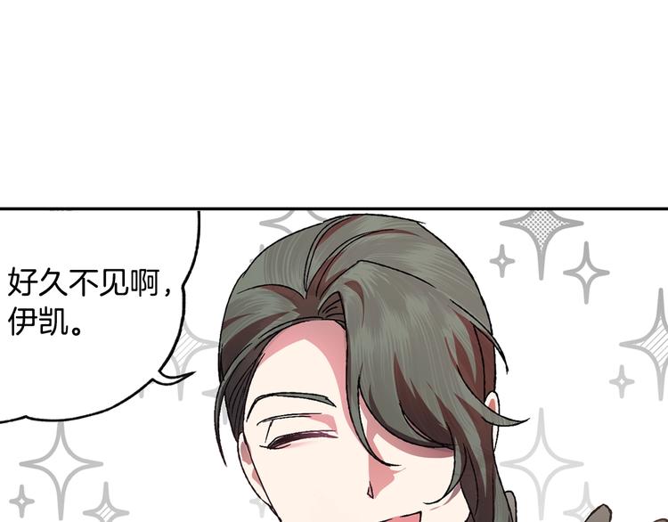 《爸，这个婚我不结！》漫画最新章节第9话 变软弱的元凶免费下拉式在线观看章节第【105】张图片