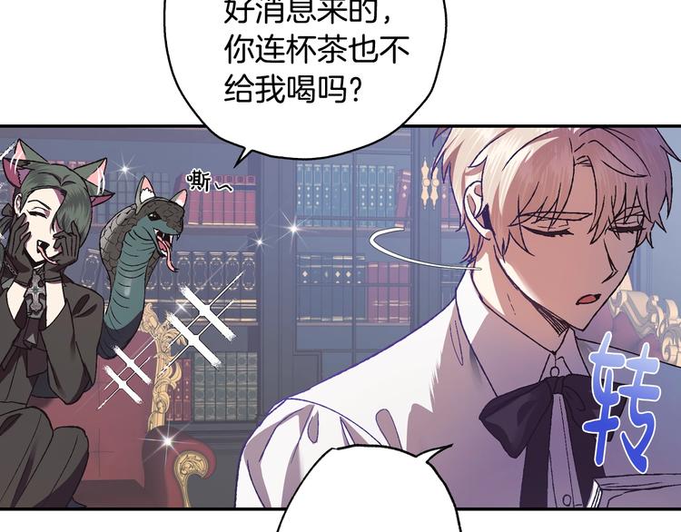 《爸，这个婚我不结！》漫画最新章节第9话 变软弱的元凶免费下拉式在线观看章节第【114】张图片