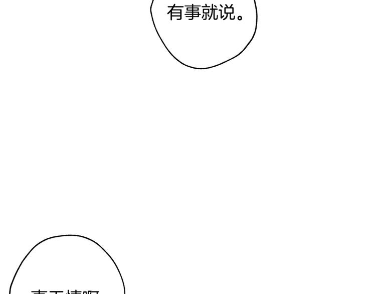 《爸，这个婚我不结！》漫画最新章节第9话 变软弱的元凶免费下拉式在线观看章节第【115】张图片