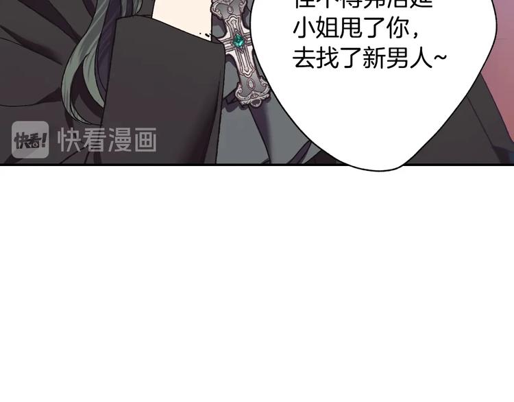 《爸，这个婚我不结！》漫画最新章节第9话 变软弱的元凶免费下拉式在线观看章节第【117】张图片