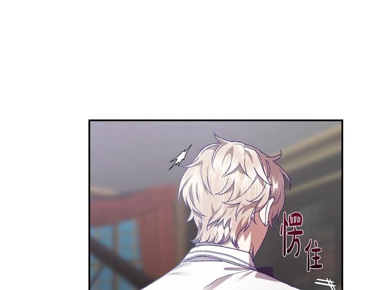 《爸，这个婚我不结！》漫画最新章节第9话 变软弱的元凶免费下拉式在线观看章节第【118】张图片