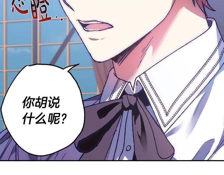 《爸，这个婚我不结！》漫画最新章节第9话 变软弱的元凶免费下拉式在线观看章节第【121】张图片