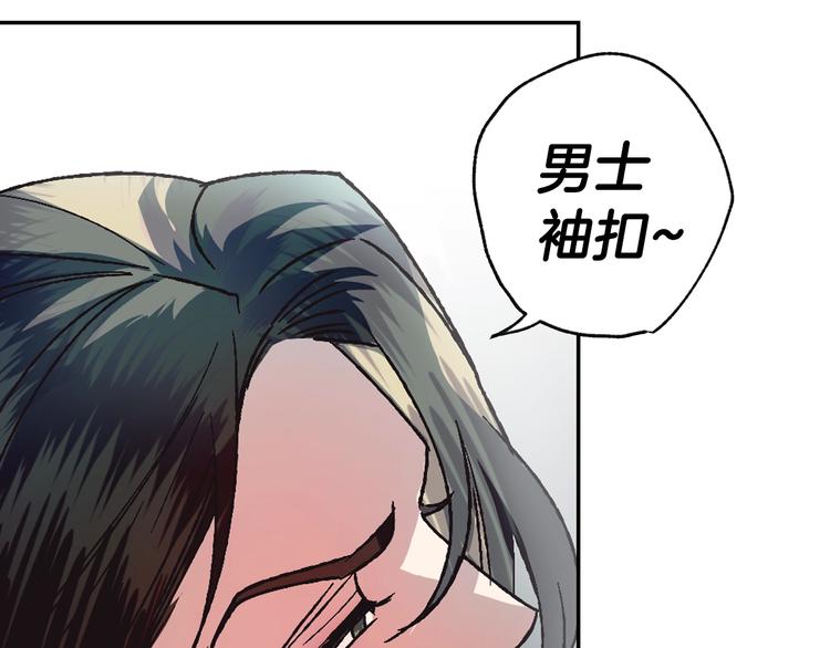 《爸，这个婚我不结！》漫画最新章节第9话 变软弱的元凶免费下拉式在线观看章节第【126】张图片