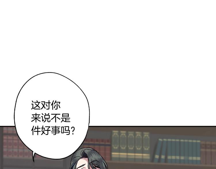 《爸，这个婚我不结！》漫画最新章节第9话 变软弱的元凶免费下拉式在线观看章节第【138】张图片