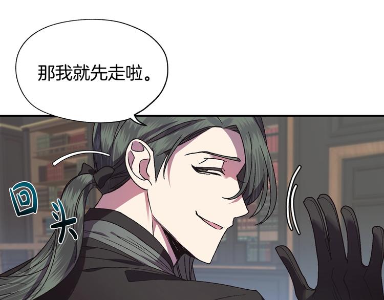 《爸，这个婚我不结！》漫画最新章节第9话 变软弱的元凶免费下拉式在线观看章节第【151】张图片