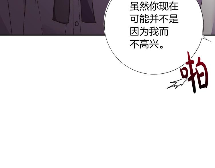 《爸，这个婚我不结！》漫画最新章节第9话 变软弱的元凶免费下拉式在线观看章节第【154】张图片