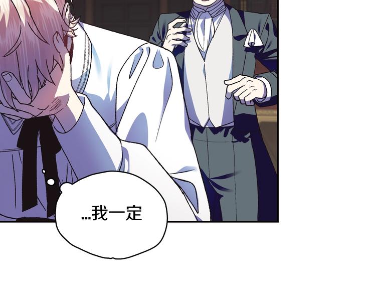 《爸，这个婚我不结！》漫画最新章节第9话 变软弱的元凶免费下拉式在线观看章节第【170】张图片