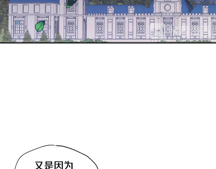 《爸，这个婚我不结！》漫画最新章节第9话 变软弱的元凶免费下拉式在线观看章节第【175】张图片