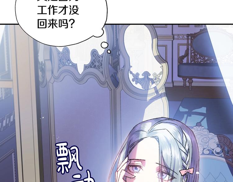 《爸，这个婚我不结！》漫画最新章节第9话 变软弱的元凶免费下拉式在线观看章节第【176】张图片