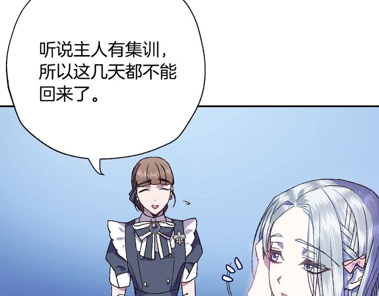 《爸，这个婚我不结！》漫画最新章节第9话 变软弱的元凶免费下拉式在线观看章节第【181】张图片