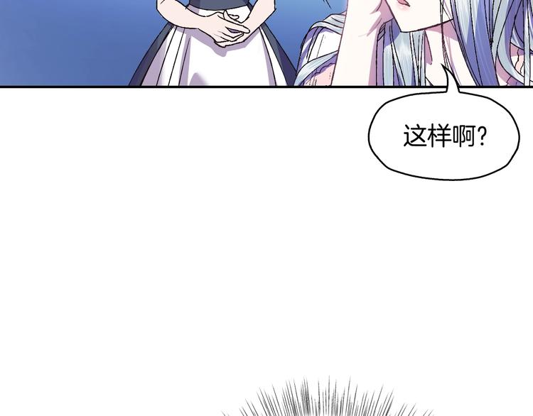 《爸，这个婚我不结！》漫画最新章节第9话 变软弱的元凶免费下拉式在线观看章节第【182】张图片