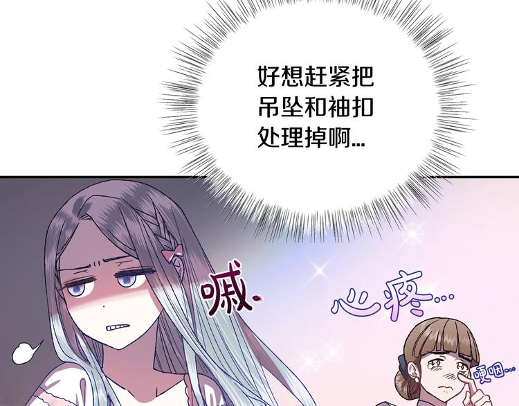 《爸，这个婚我不结！》漫画最新章节第9话 变软弱的元凶免费下拉式在线观看章节第【183】张图片