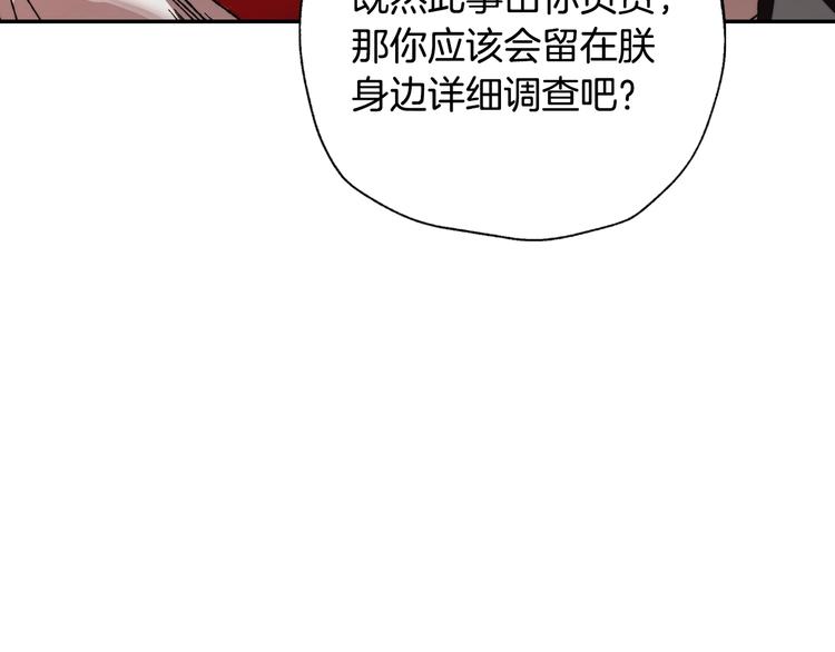 《爸，这个婚我不结！》漫画最新章节第9话 变软弱的元凶免费下拉式在线观看章节第【35】张图片