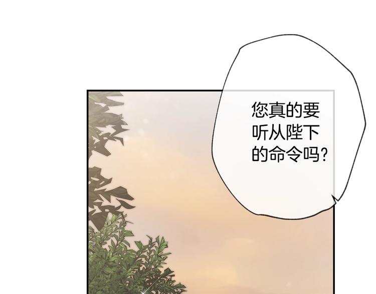 《爸，这个婚我不结！》漫画最新章节第9话 变软弱的元凶免费下拉式在线观看章节第【43】张图片