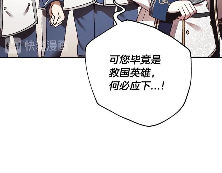 《爸，这个婚我不结！》漫画最新章节第9话 变软弱的元凶免费下拉式在线观看章节第【47】张图片