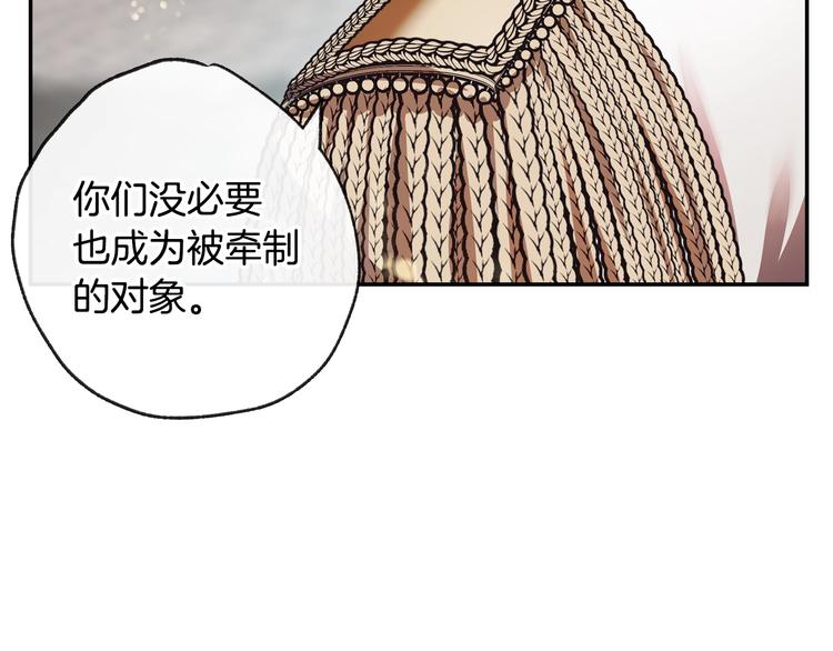 《爸，这个婚我不结！》漫画最新章节第9话 变软弱的元凶免费下拉式在线观看章节第【51】张图片