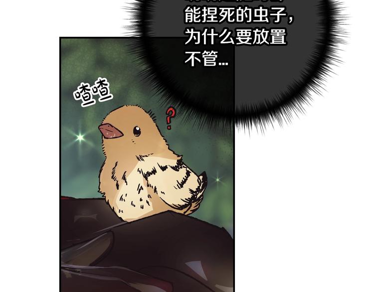 《爸，这个婚我不结！》漫画最新章节第9话 变软弱的元凶免费下拉式在线观看章节第【56】张图片