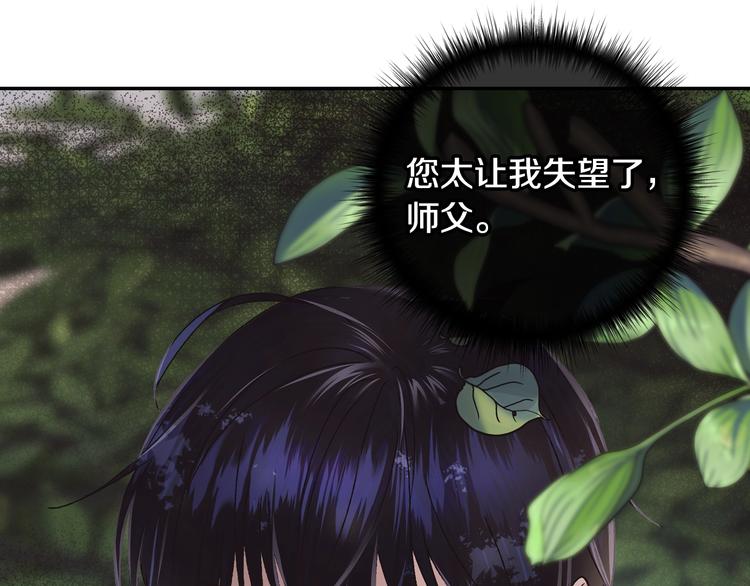 《爸，这个婚我不结！》漫画最新章节第9话 变软弱的元凶免费下拉式在线观看章节第【58】张图片