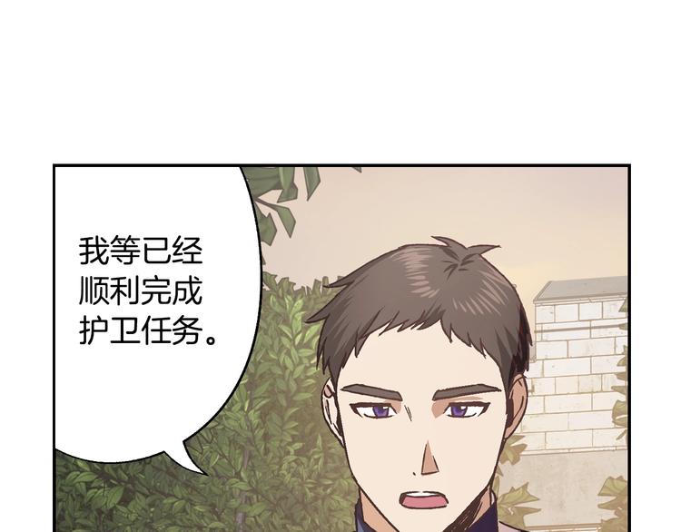 《爸，这个婚我不结！》漫画最新章节第9话 变软弱的元凶免费下拉式在线观看章节第【63】张图片