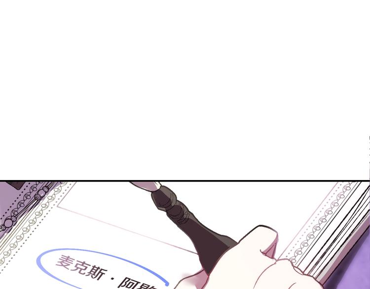 《爸，这个婚我不结！》漫画最新章节第9话 变软弱的元凶免费下拉式在线观看章节第【7】张图片