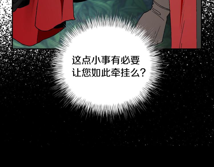 《爸，这个婚我不结！》漫画最新章节第9话 变软弱的元凶免费下拉式在线观看章节第【76】张图片