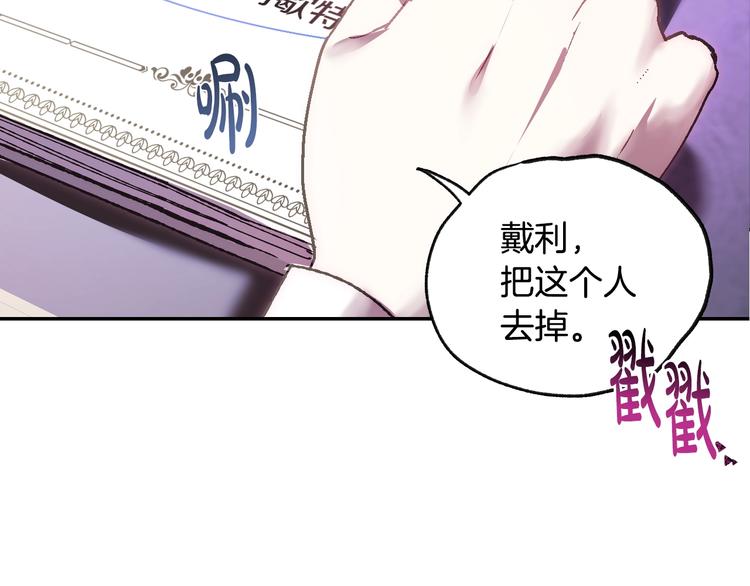 《爸，这个婚我不结！》漫画最新章节第9话 变软弱的元凶免费下拉式在线观看章节第【8】张图片